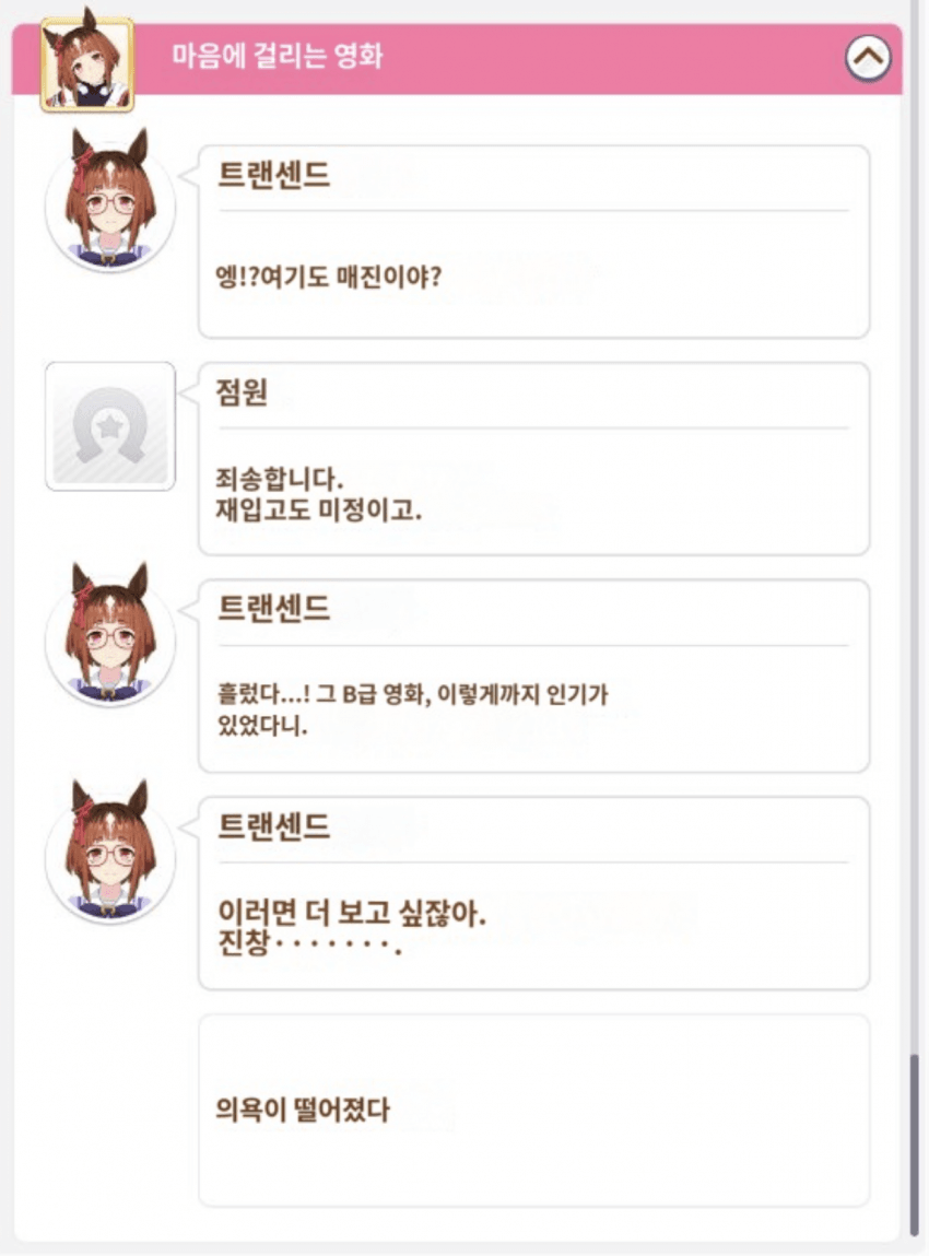 빨간안경 트렌센트의 남자 한줄평 모음집