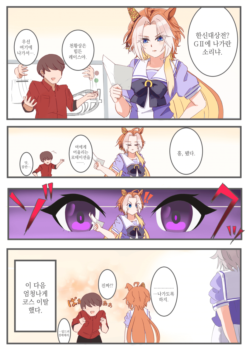 [はらやま] 한신대상전의 뒷면 (망상)