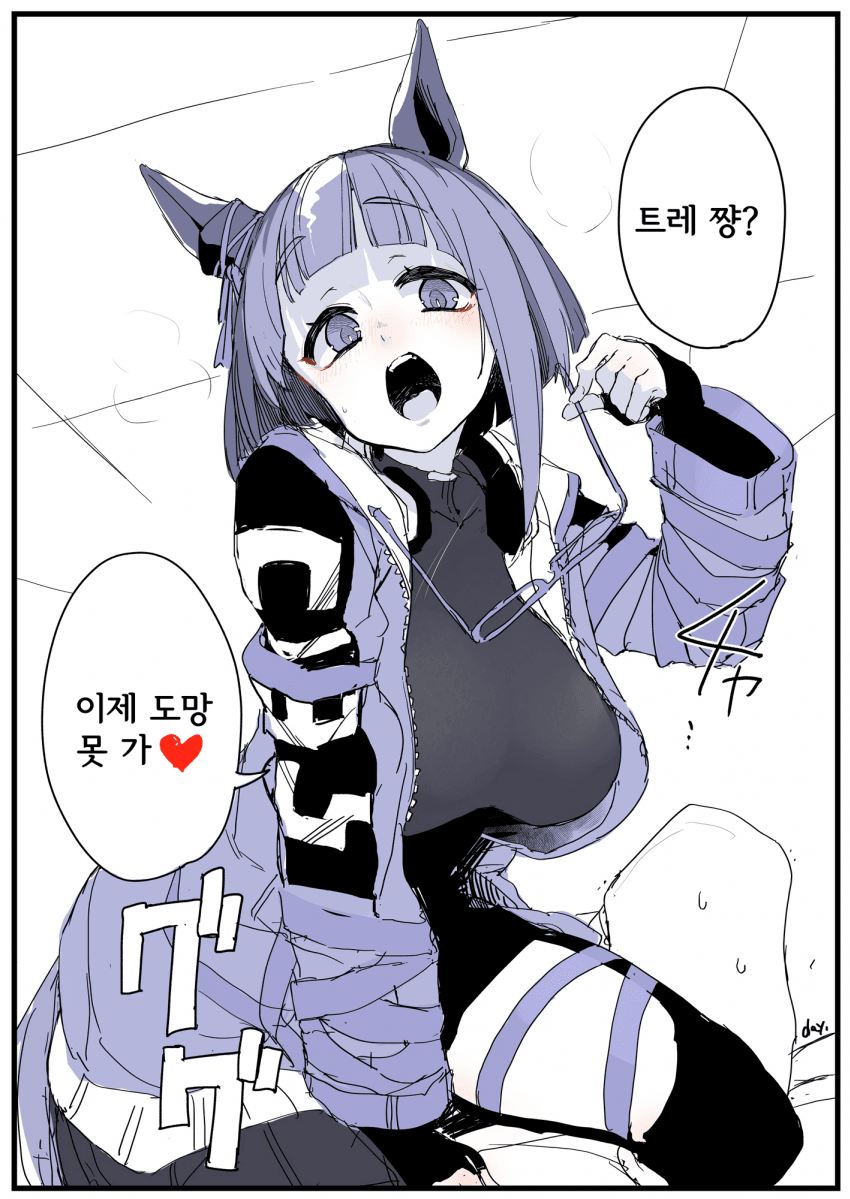 [日鳥] 트랜센드의 진심 기승위