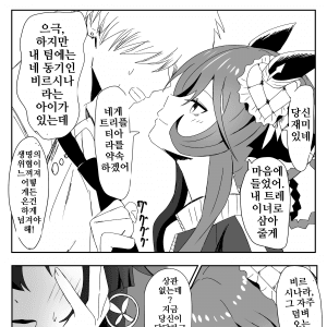 [kirameki] 같은 팀 젠틸비르라는 망상2