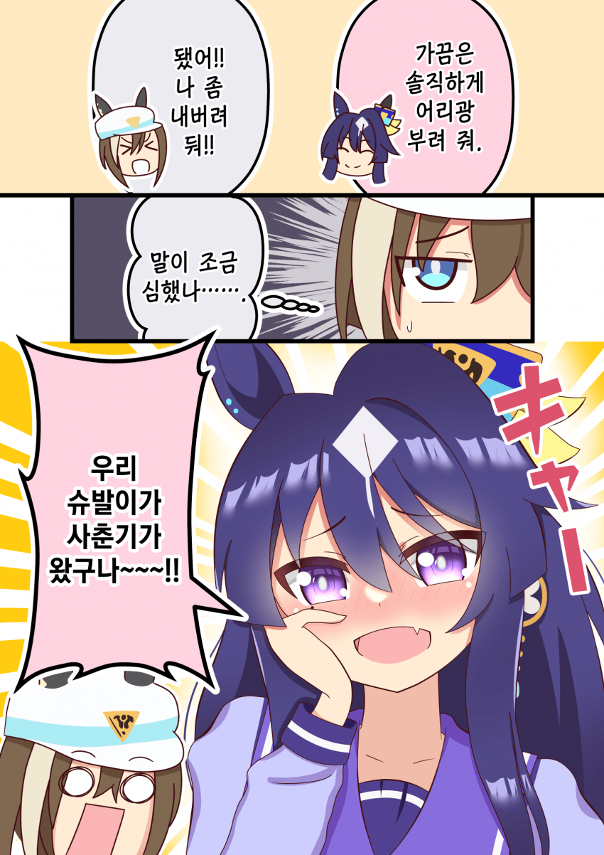 [柳生もっぴー] 언니 / 첫사랑 헌터 / 여친과 담당이 아수라장