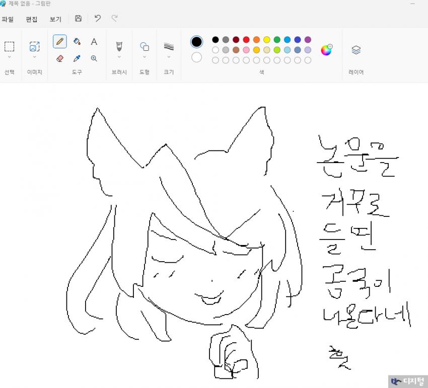 마우스로 루나쨩을 그려보아요