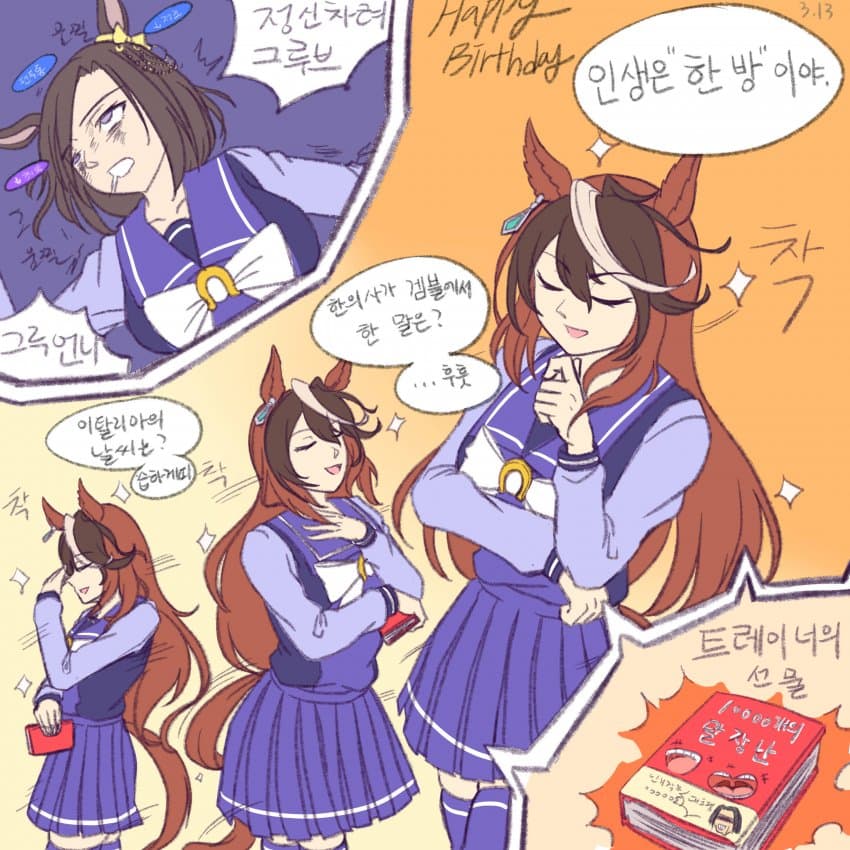 또 늦었다 니미