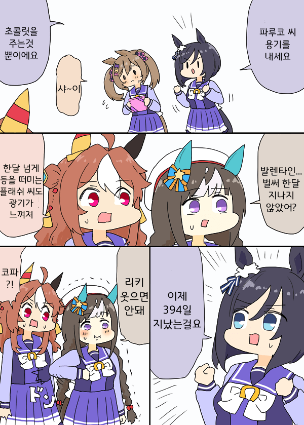 [明日葉トモロウ]끝나지않는 발랜타인