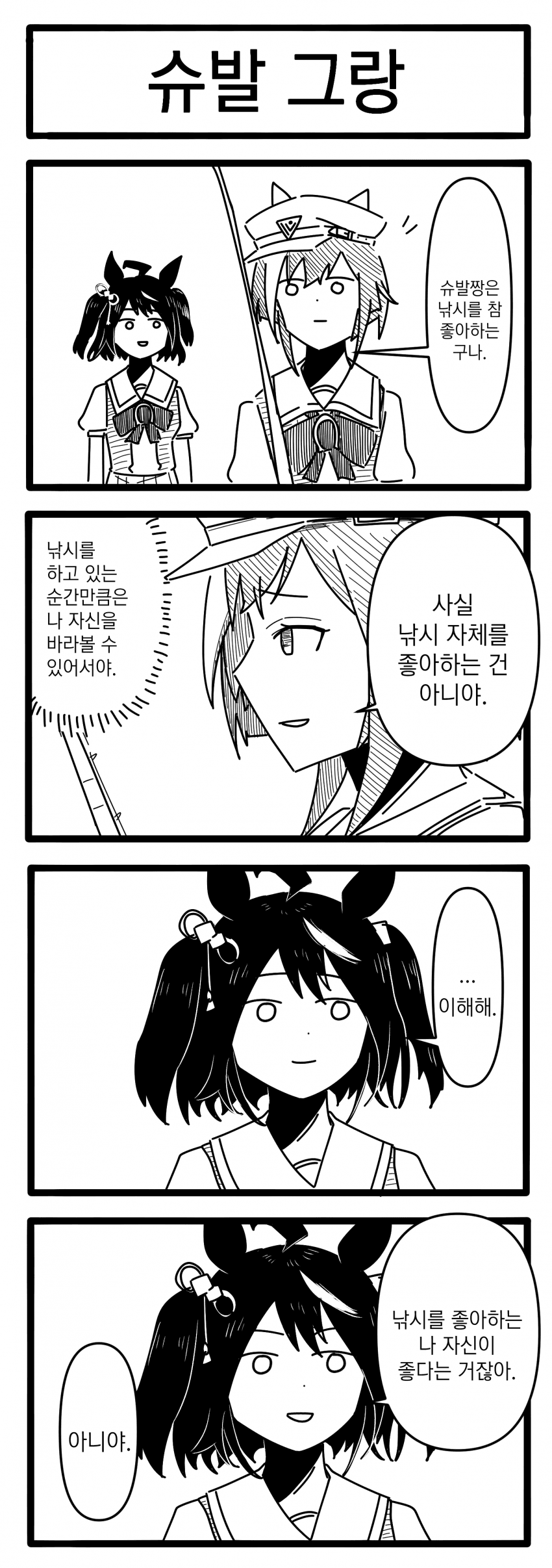 [浦木猛] 슈발 그랑