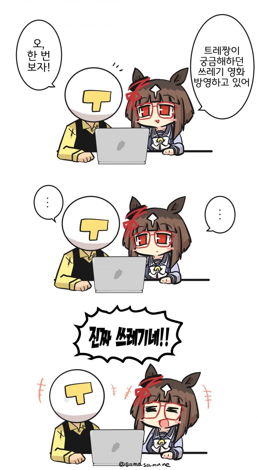 [ごま]찐친 무브 트랜센드