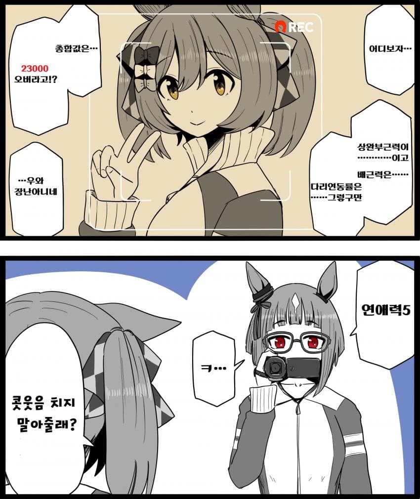 [GNBS] 트랜센드의 스카우터