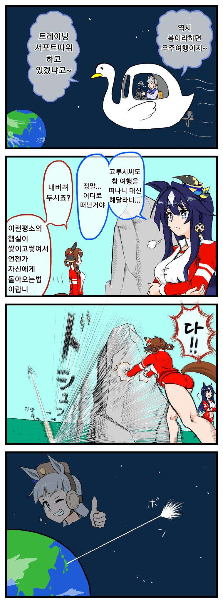[なむぅ] 푸시 더 락을 하는 젠틸비르