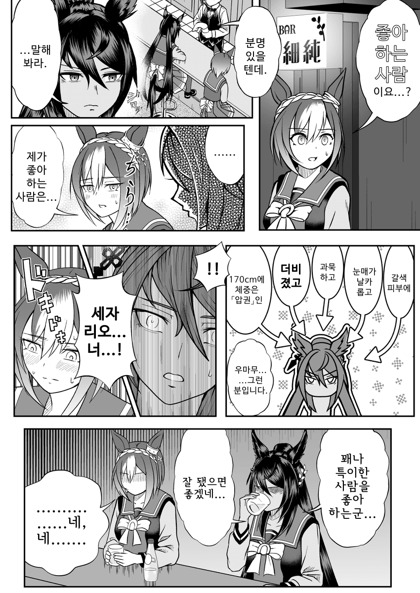 [ミンゴ] 보황 진짜 눈치없네...
