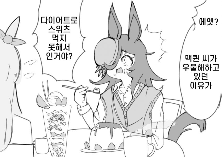 [くろき桜] 우울해하는 맥퀸 씨의 기분을 북돋아주려고 한 라이스샤워