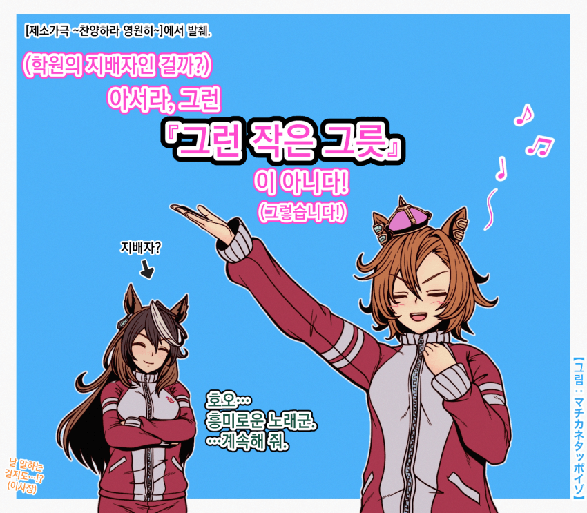 [マチカネタッポイゾ] 황제&패왕 생일