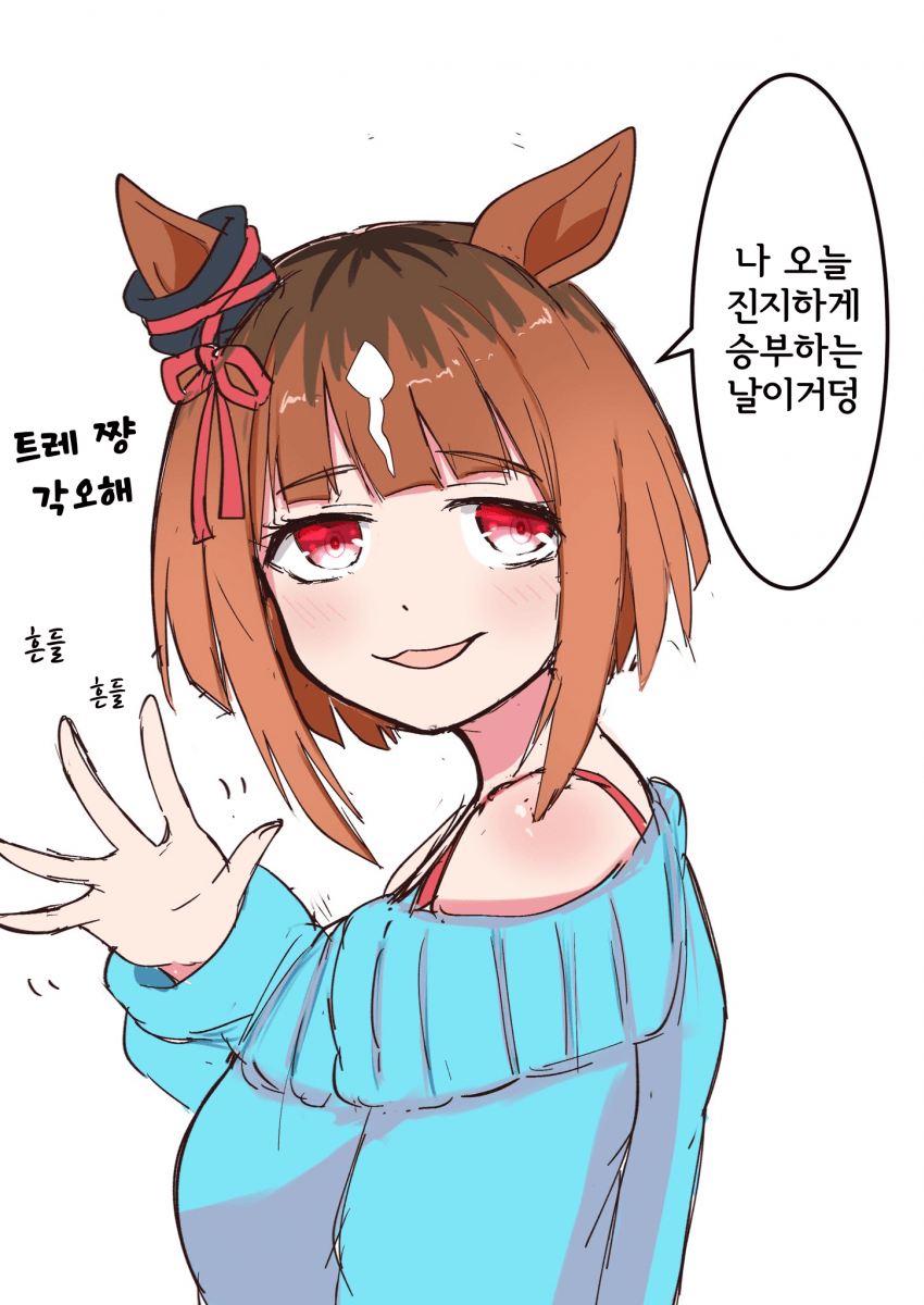 [さざなみたおる] "오늘은 안경 안 끼고 왔구나."