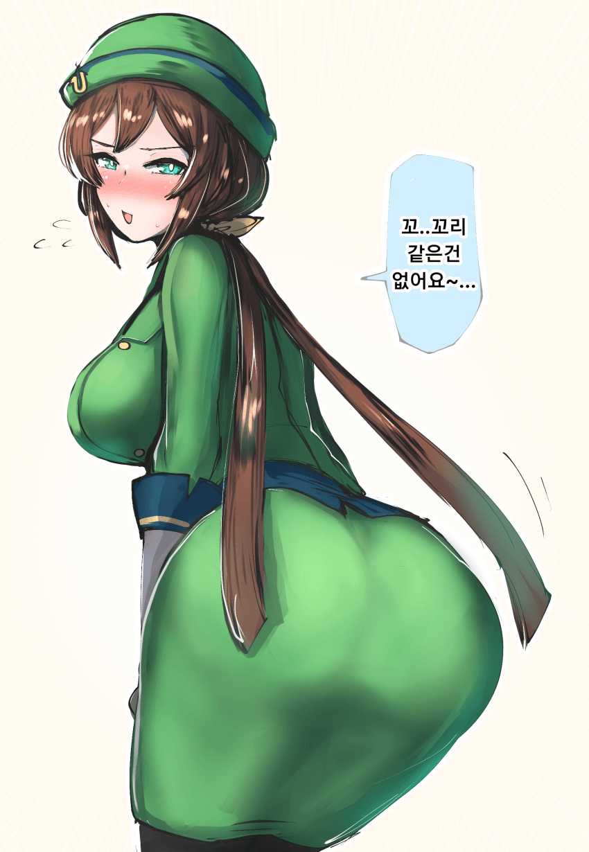 [かにさわ] 타즈나씨의 꼬리