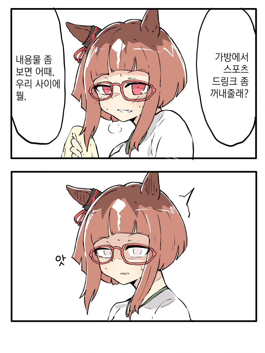 [ネコミミ好き之助] 보여줄 수 없는 게 있었던 트랜센드