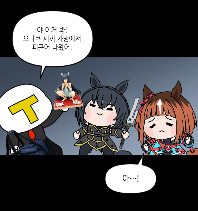 야 이거 봐! 트랜센드 가방에서