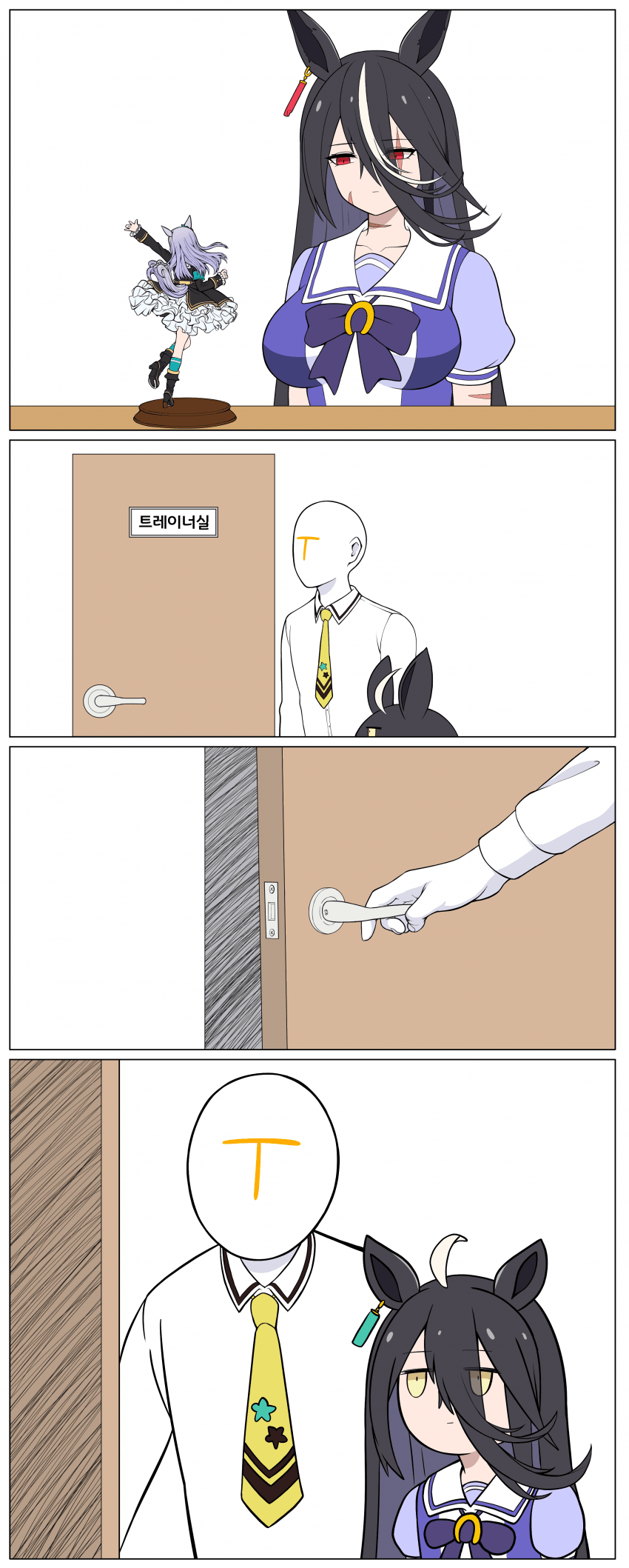 그림)피규어 팬티보는걸 딸에게 들킨건에 대하여