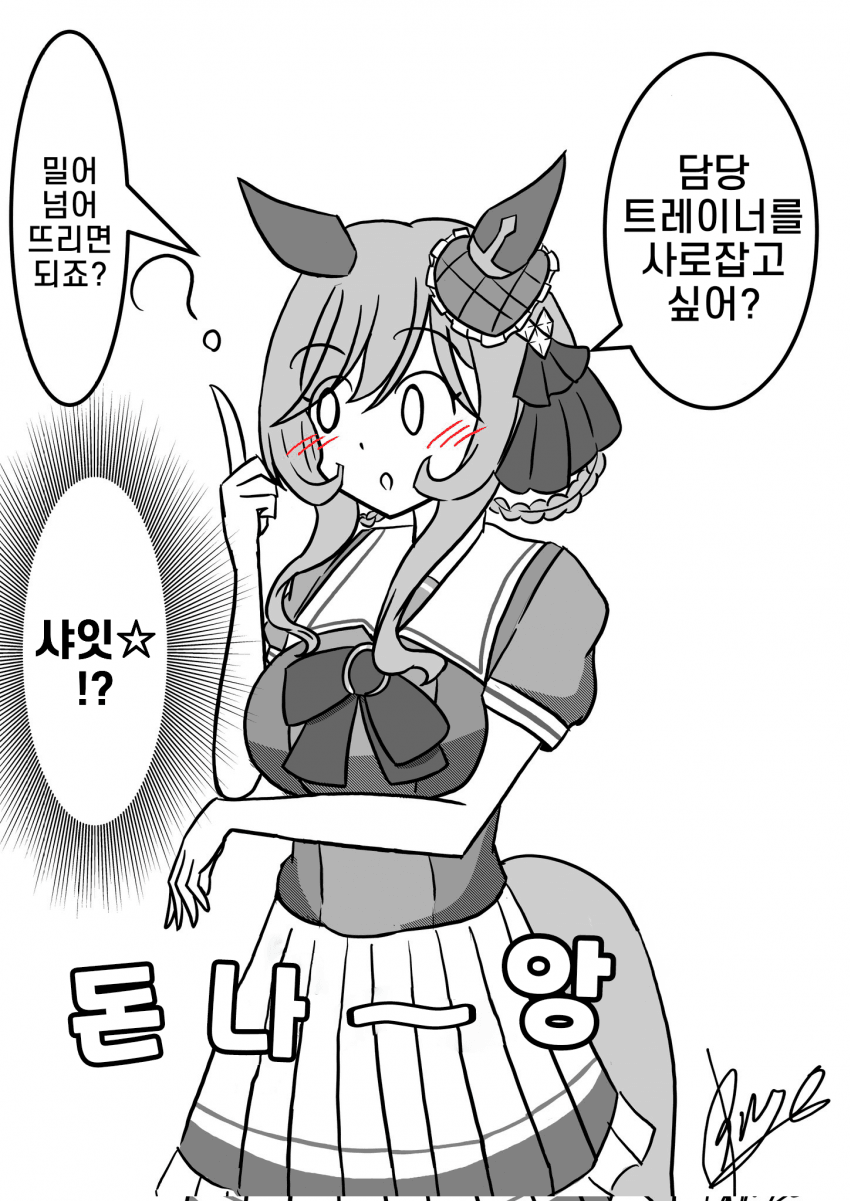 [BrosRykt] 파○코: "이 아이는 연애마저도 파워 타입..."