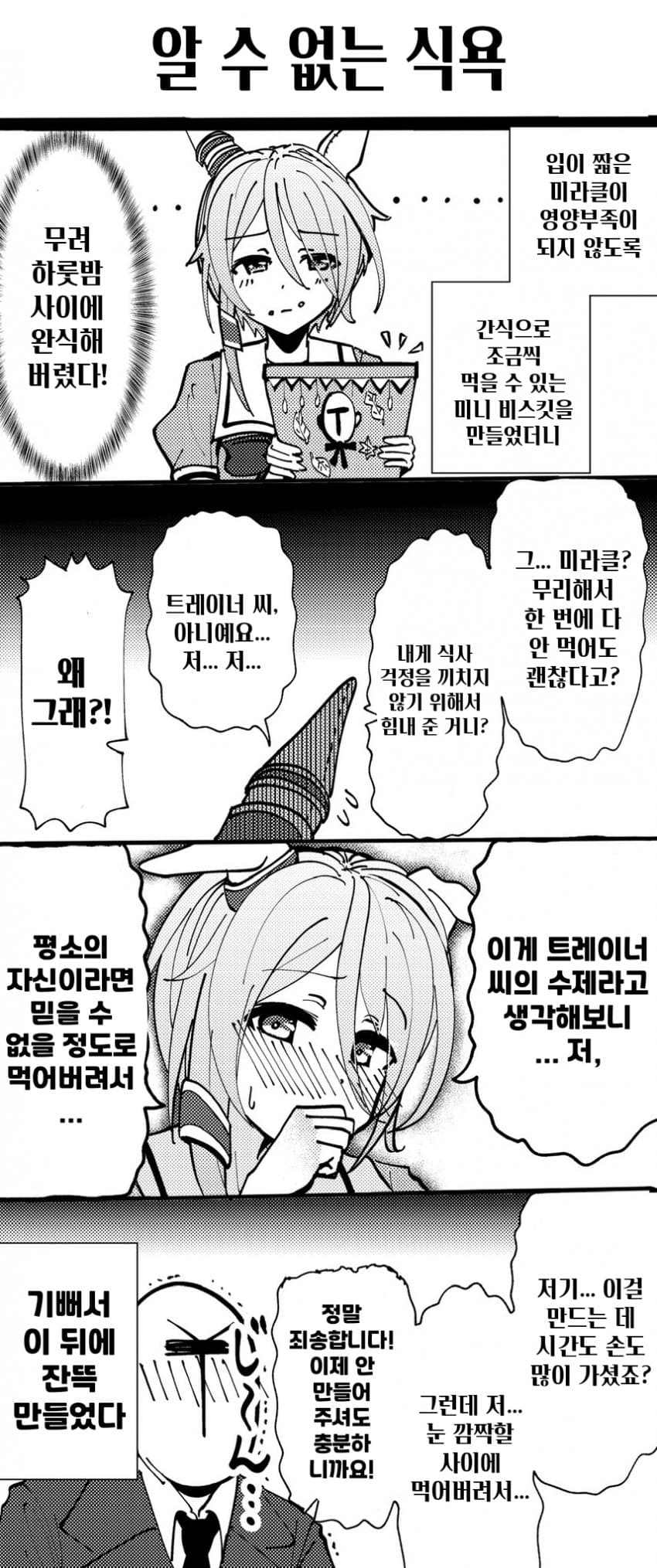 [ざゆう] 미라클 생일 축하해!