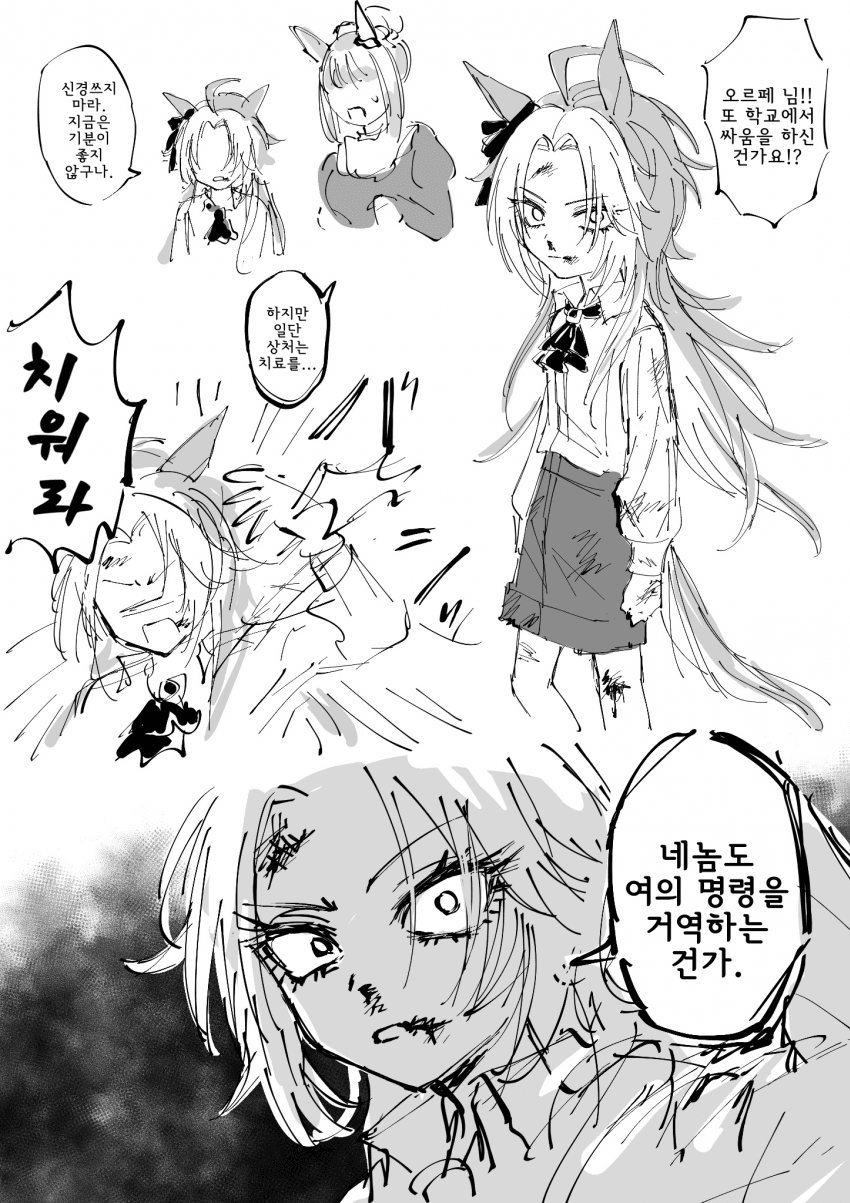 [ナユT] 꼬마폭군 오르페