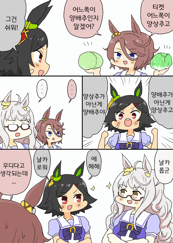 [明日葉トモロウ]양배추와 양상추와 BNW