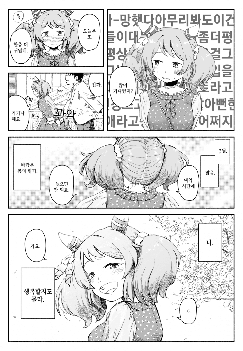 [たるひ] 화이트데이