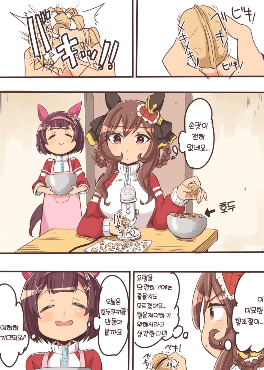 [ひなたみかぜ] 호두까기 귀부인