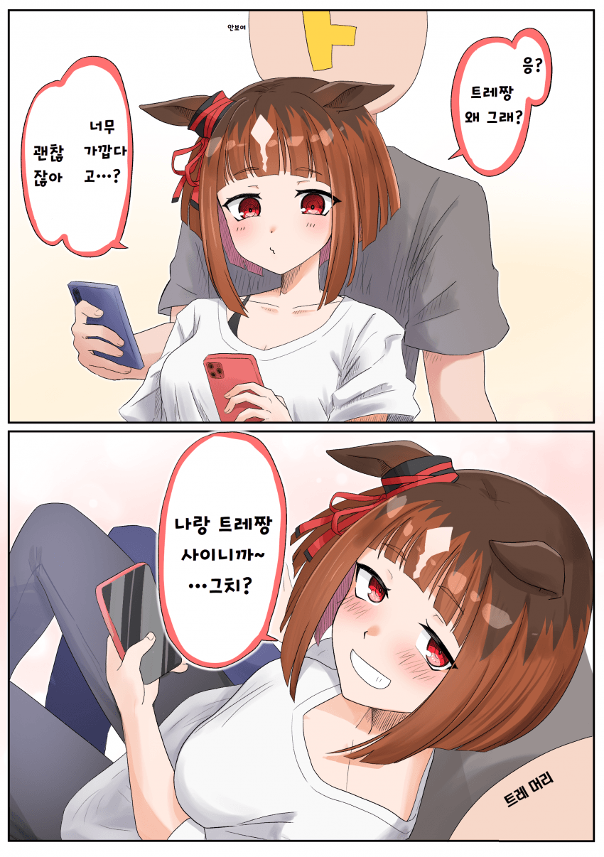 [松葉] 가까워요 트랜센드