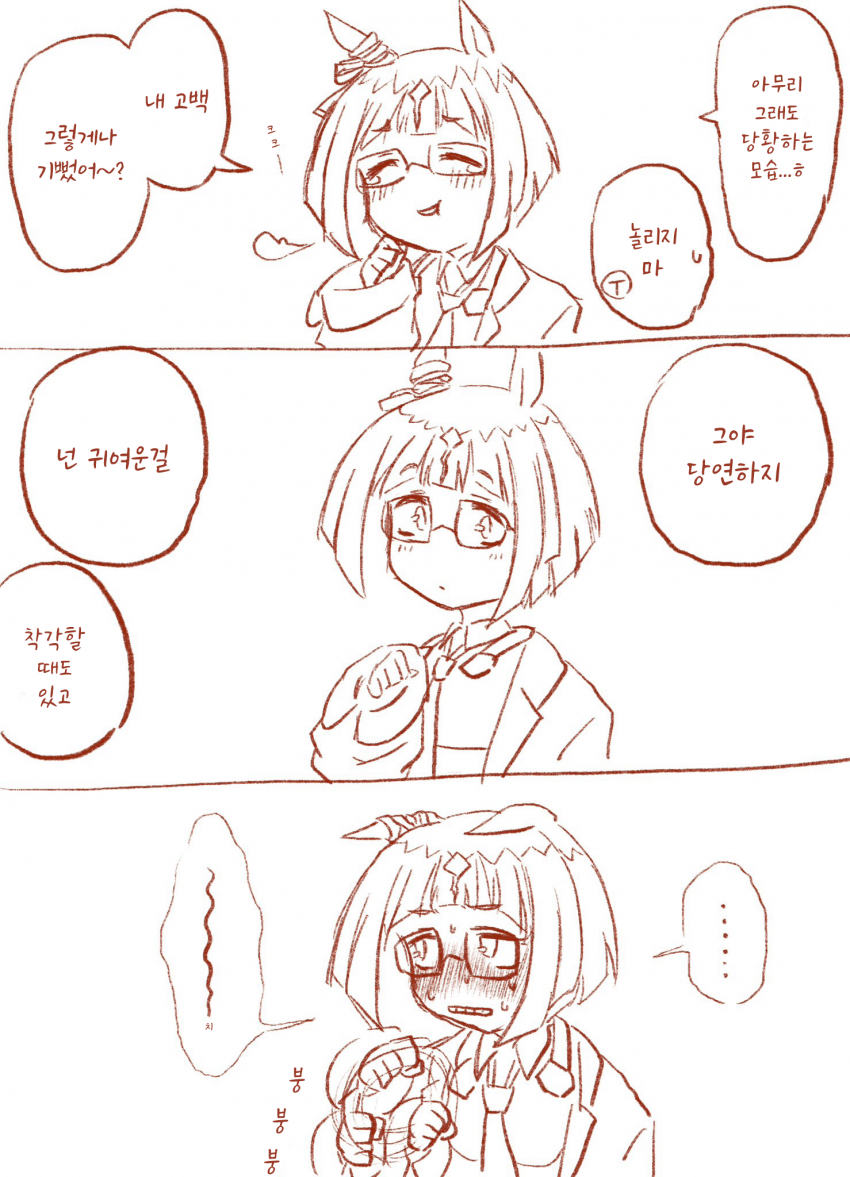 [絵虎] 트랜센드와의 크리스마스 후일담 (날조)