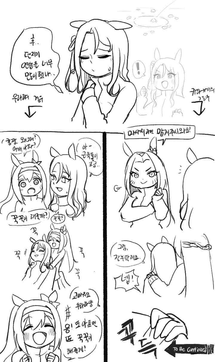 어깨가 결리는 킹