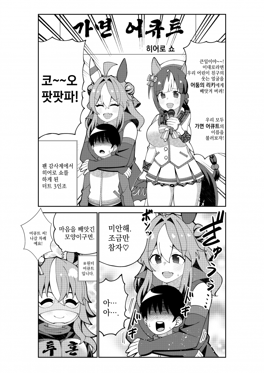 [荒森進(ラッコ)] 무의식적으로 첫사랑 헌터의 힘을 발휘하는 리키