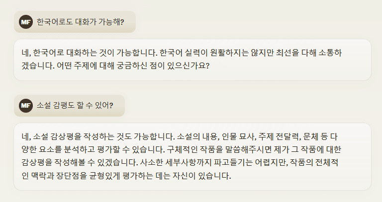 ai가 괴문서 감평도 해준다