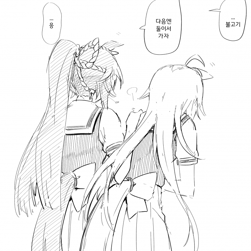 [はすくりら]불고기 피해자들