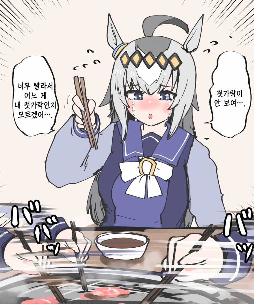 [かにさわ] 고기를 못 먹는 오구리