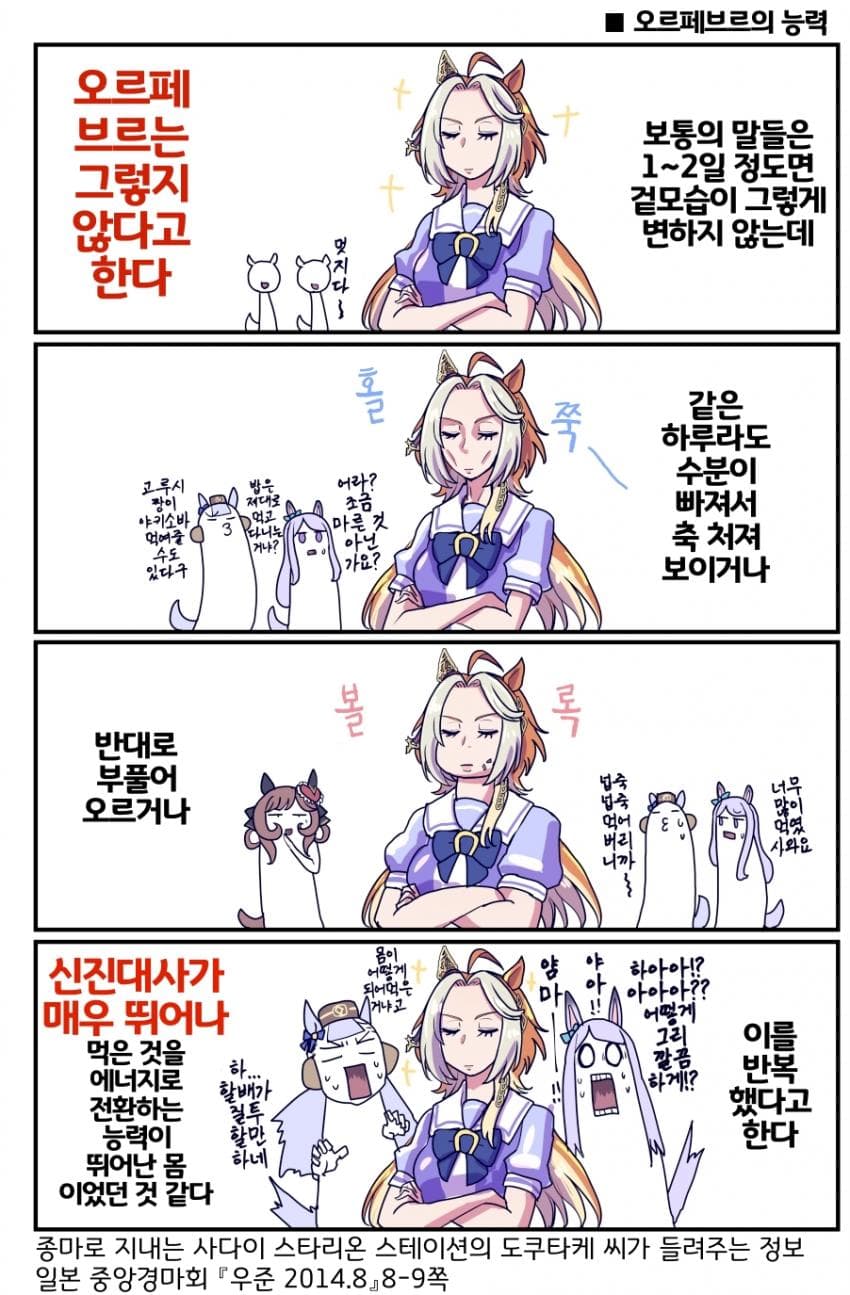[坂崎ふれでぃ]변환자재의 폭군