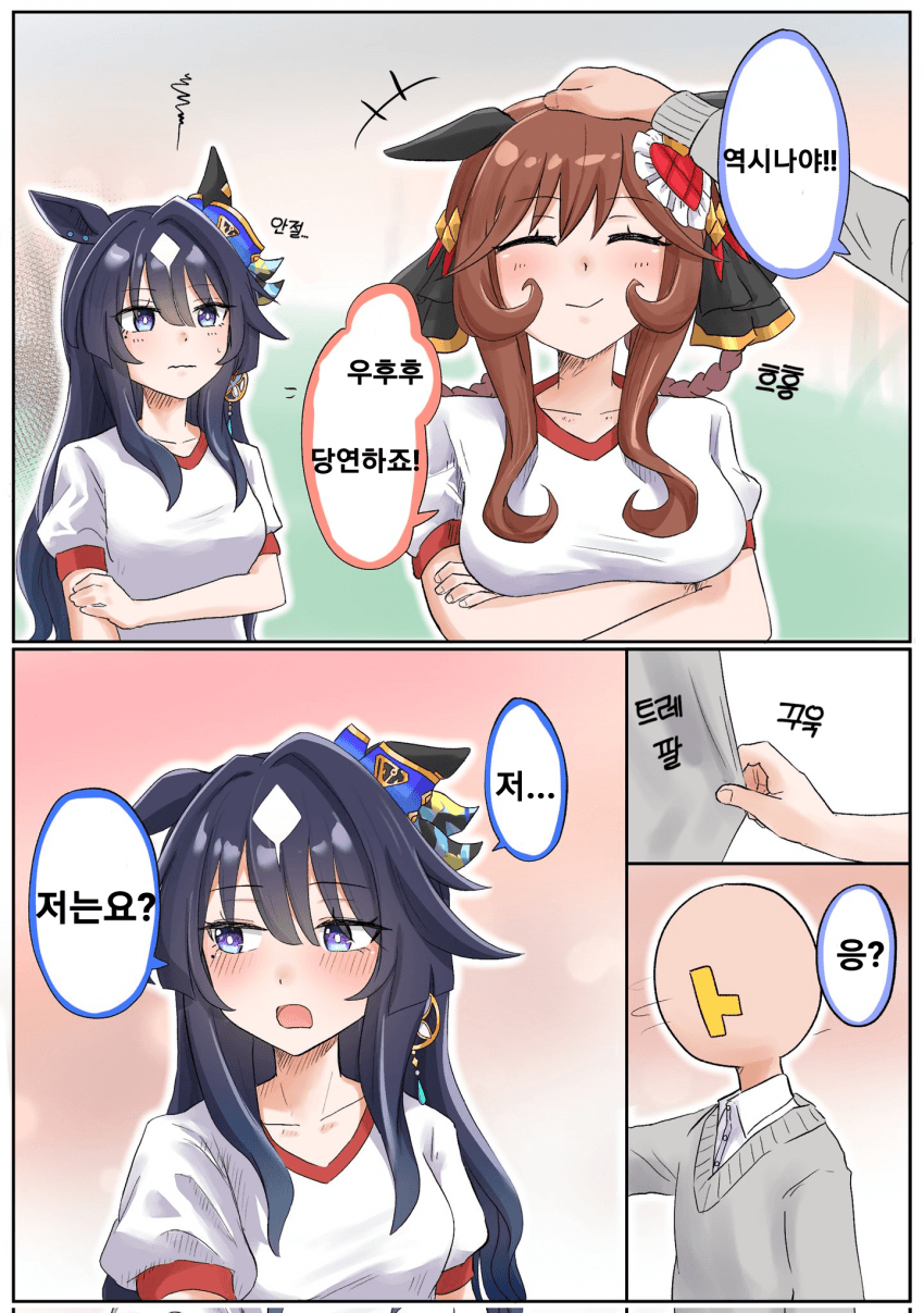 [松葉] 쓰담돈나 질투비르