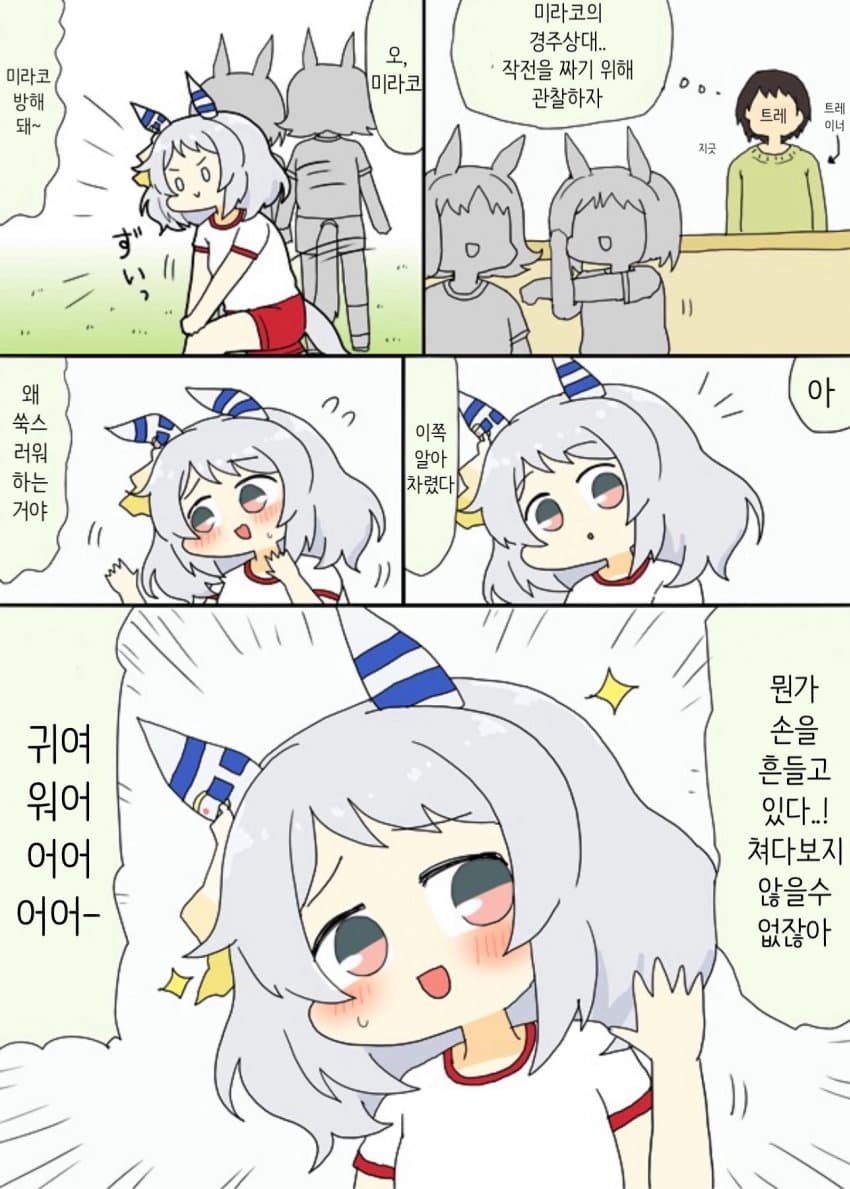 [明日葉トモロウ] 보이는 미라코 만와