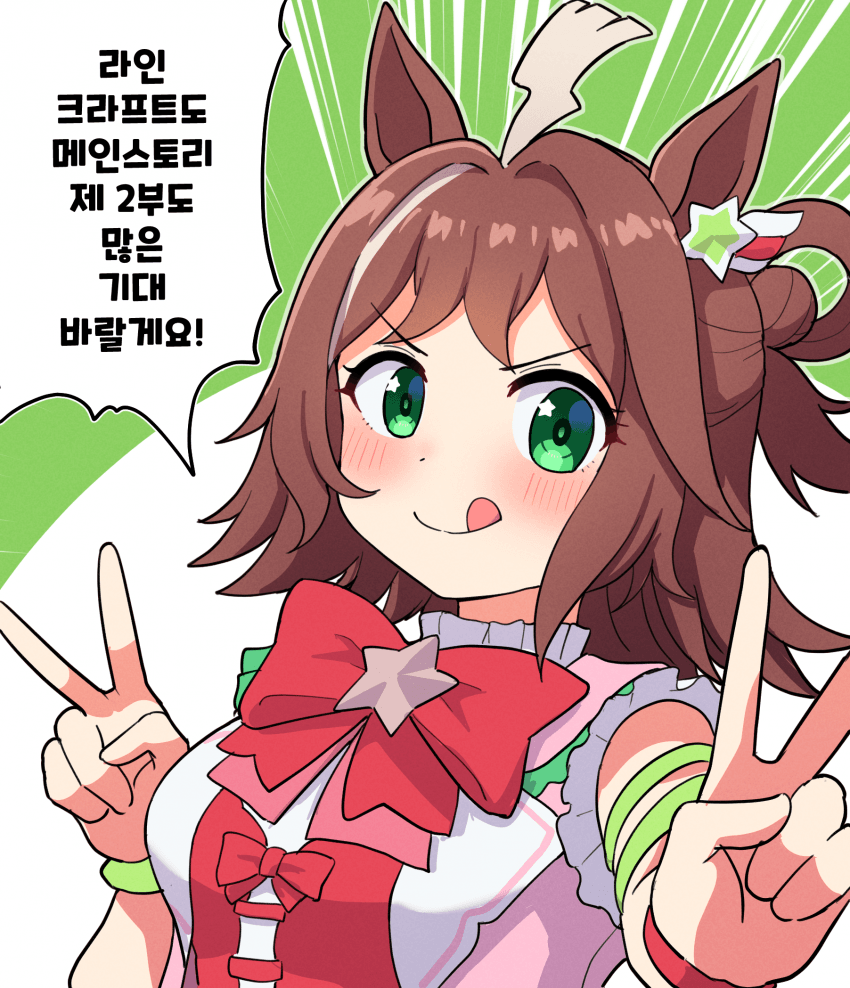그림) 와! 라인크라프트! 메인스토리!