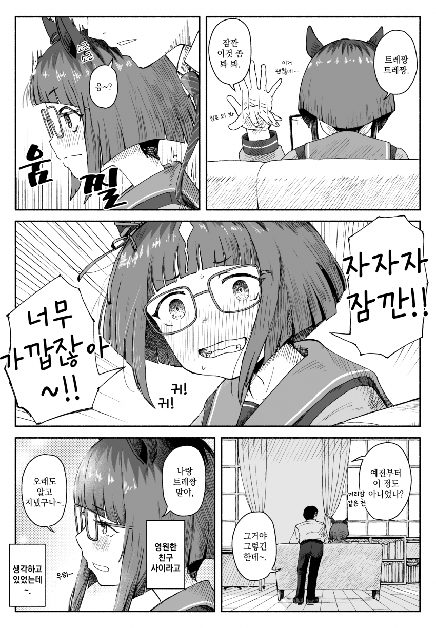 [たるひ] 전에는 아무렇지도 않았는데