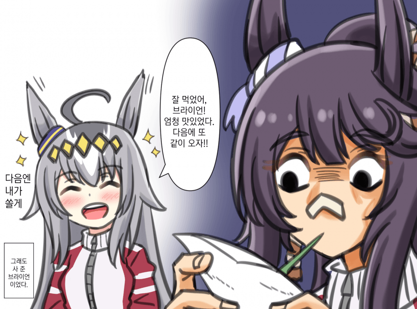 [四国犬] 무한 리필인 줄 알았는데