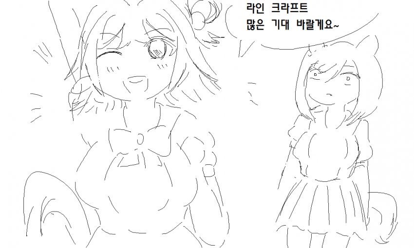 라인 크라프트 유사만화