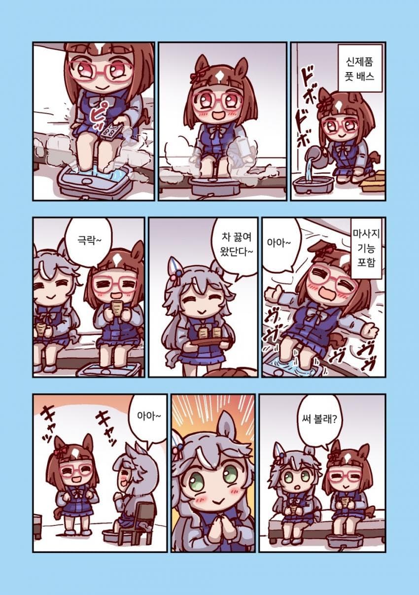 [ねこ号] 트랜센드 족탕 (단편)