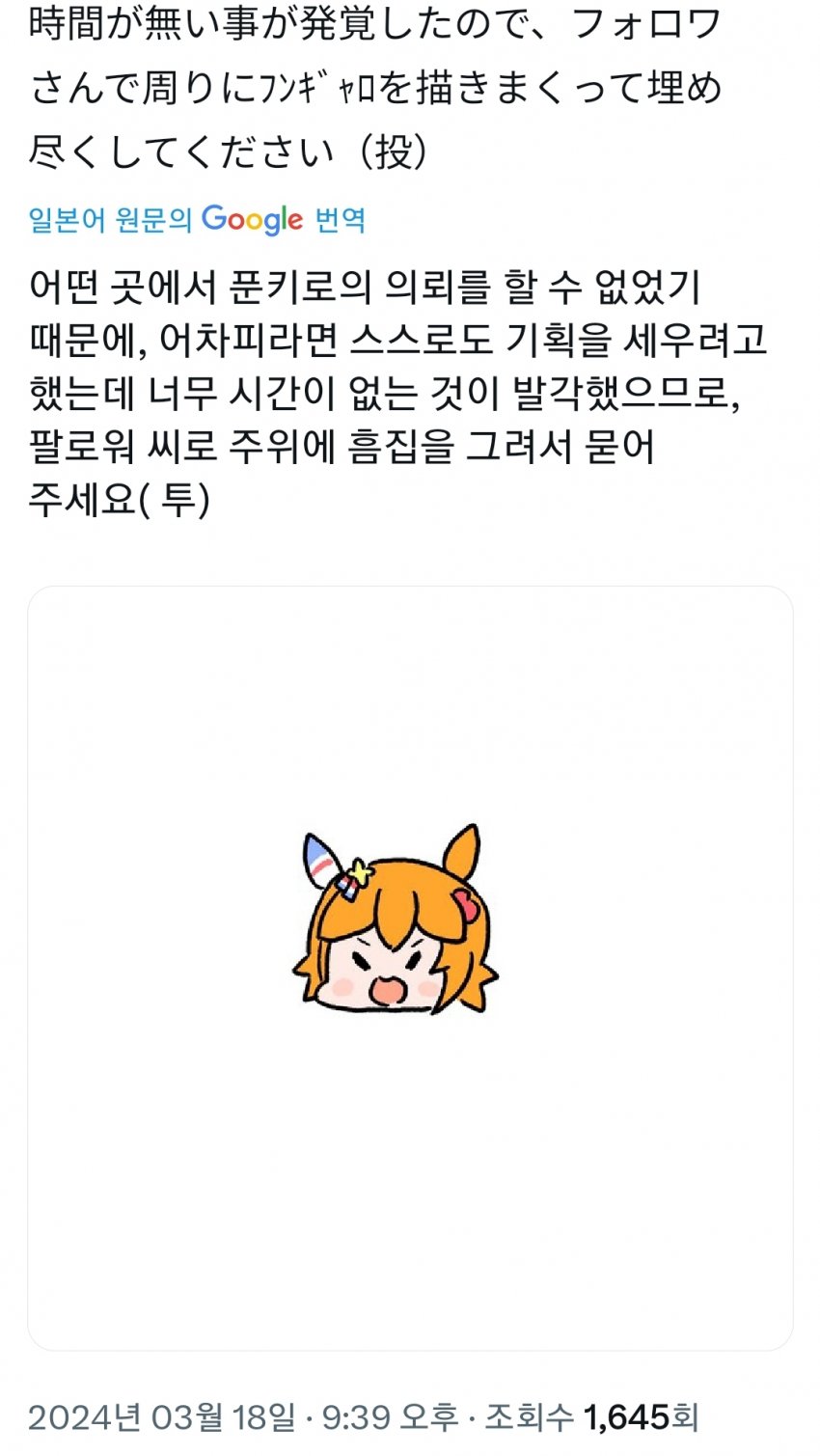 복순이를 사랑하는 모임(복사모)들의 합작