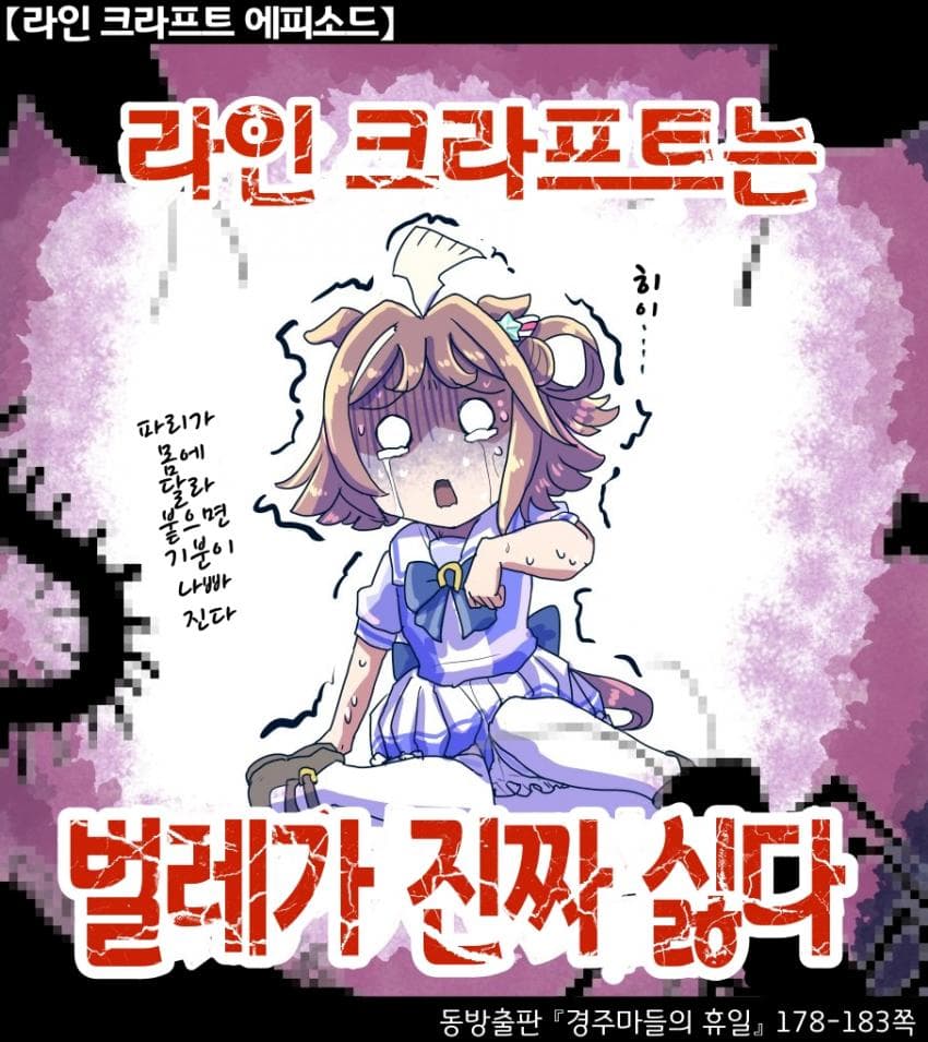 [坂崎ふれでぃ]라인 크라프트가 싫어하는 것
