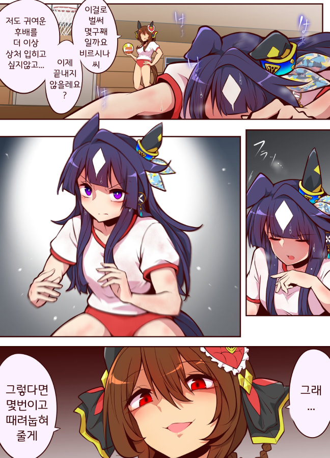 [よねだともミズ]젠틸비르 배구