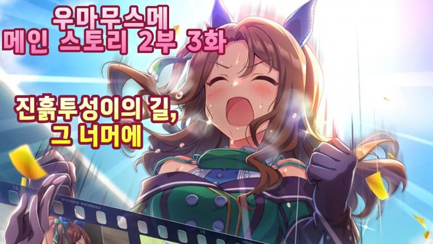 핫산 - 지각할 각오로 올리는 메인스 2부 3화