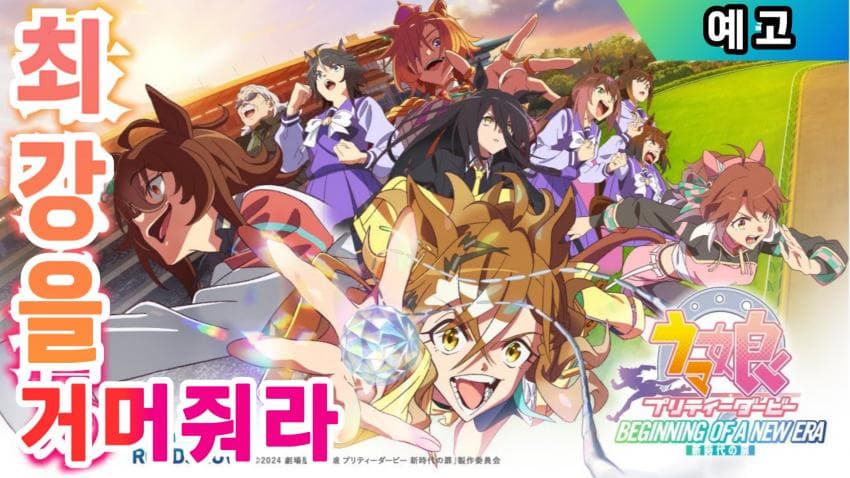 핫산 - 썸네일이 맛있는 극장판 90초 예고편