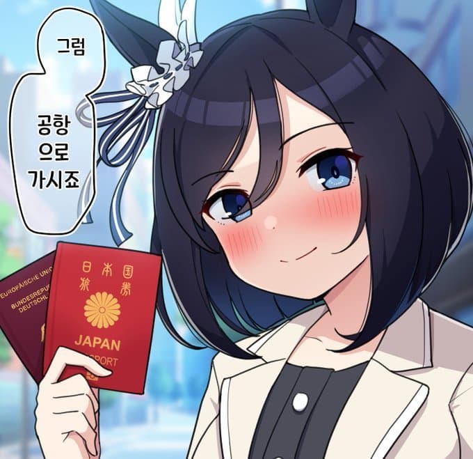 괴문서) "트레이너씨는 오늘, 저와 함께 독일로 가주셔야겠습니다."