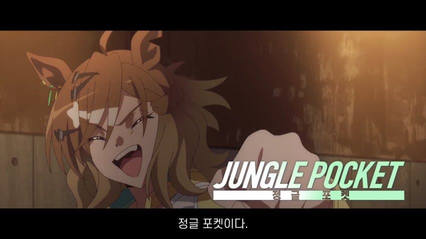 극장판 2차 특보 한글화