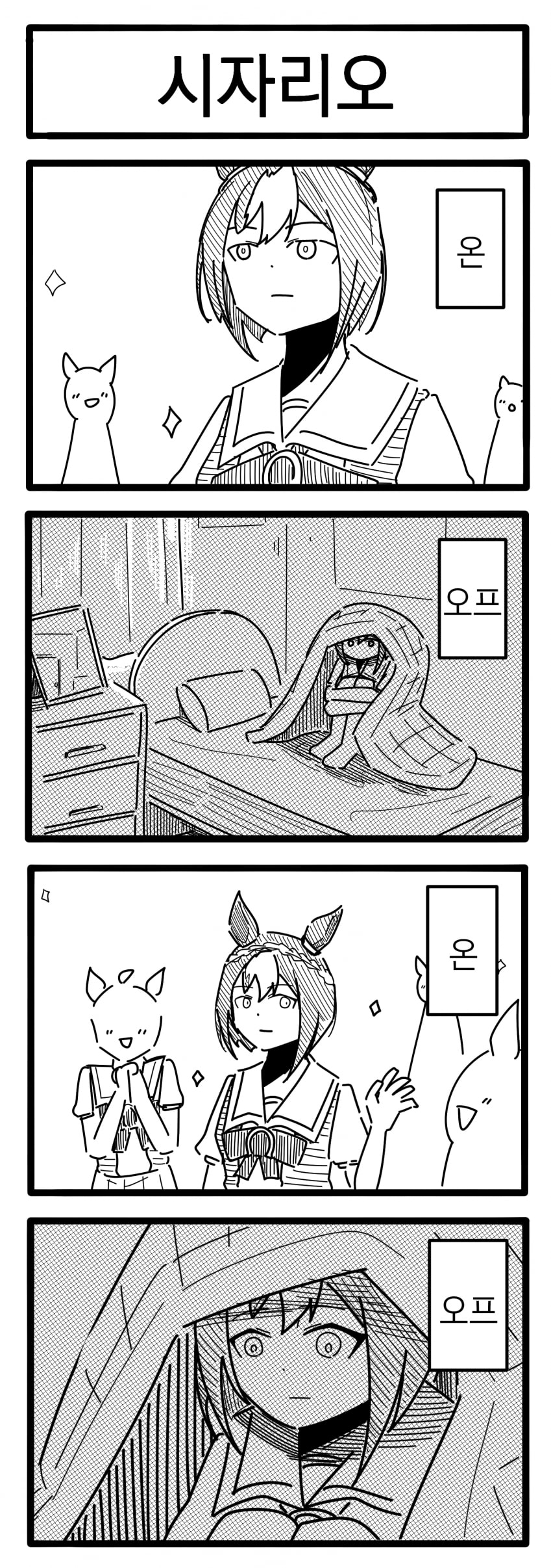 [浦木猛] 시자리오 / 스틸 인 러브