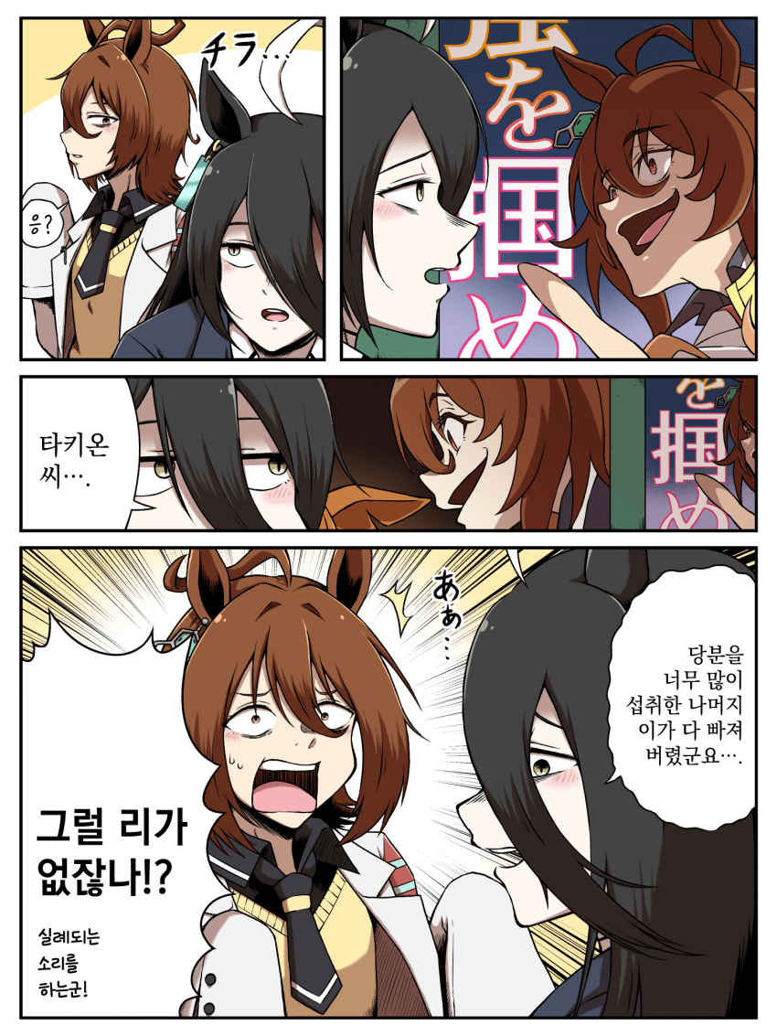 [シックスねおん] 극장판 타키온을 본 카페
